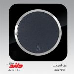 کلید شاسی راه پله