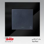 کلید شاسی راه پله