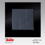 کلید سه پل