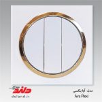 کلید سه پل