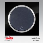کلید شاسی راه پله